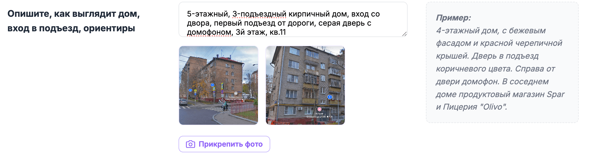 Шаг 2